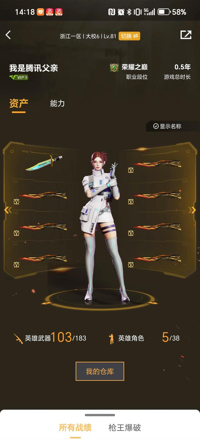 6失误